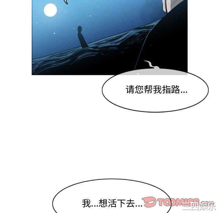 韩国漫画恶劣时代韩漫_恶劣时代-第31话在线免费阅读-韩国漫画-第94张图片