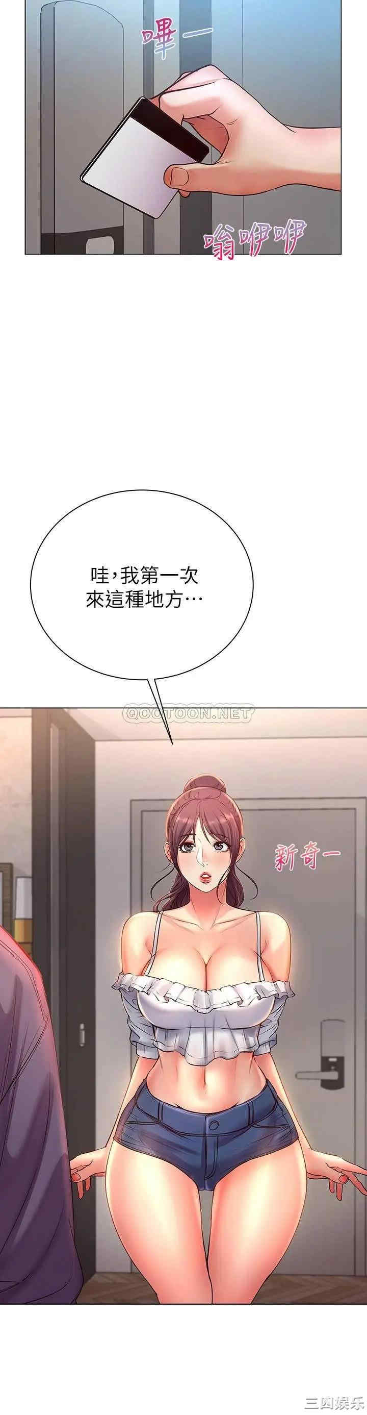 韩国漫画韩漫_超市的漂亮姐姐-第42话在线免费阅读-韩国漫画-第27张图片