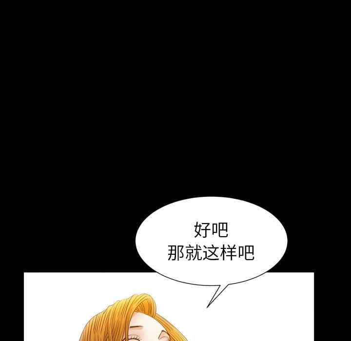 韩国漫画圈套韩漫_圈套-第30话在线免费阅读-韩国漫画-第103张图片