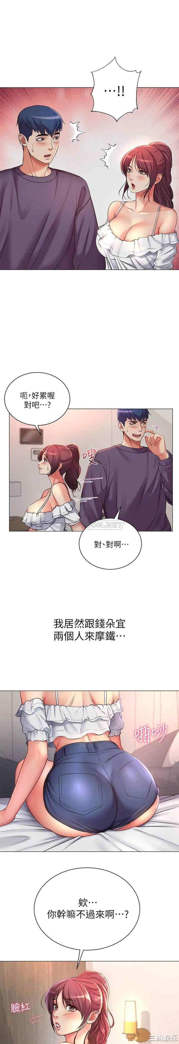 韩国漫画韩漫_超市的漂亮姐姐-第42话在线免费阅读-韩国漫画-第28张图片