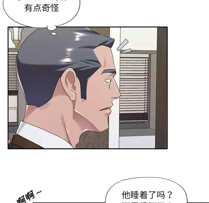 韩国漫画特殊佣人/我的专属管家韩漫_特殊佣人/我的专属管家-第9话在线免费阅读-韩国漫画-第38张图片