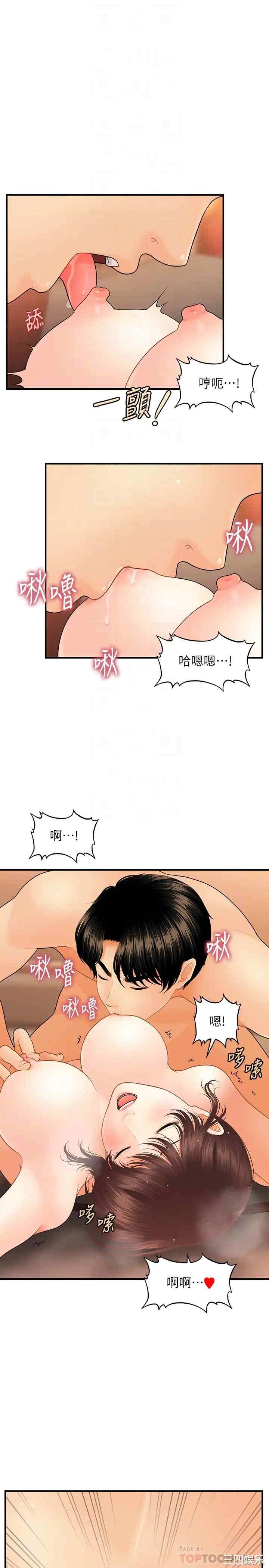韩国漫画韩漫_医美奇鸡-第43话在线免费阅读-韩国漫画-第8张图片