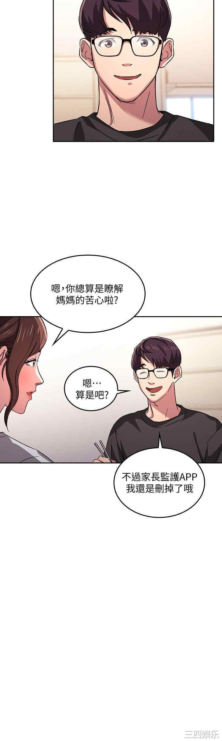 韩国漫画韩漫_朋友的妈妈-第12话在线免费阅读-韩国漫画-第29张图片