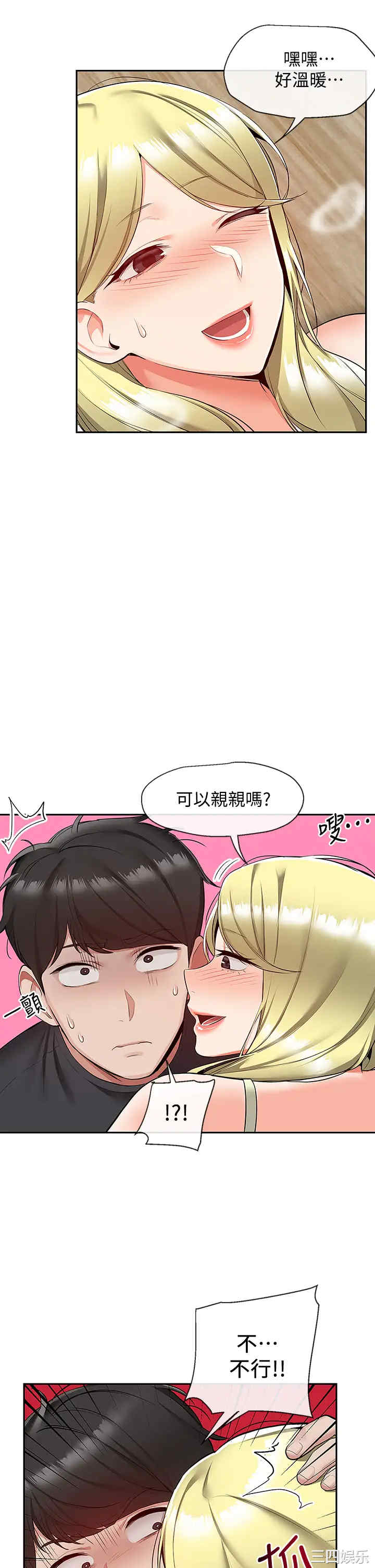 韩国漫画深夜噪音韩漫_深夜噪音-第52话在线免费阅读-韩国漫画-第3张图片