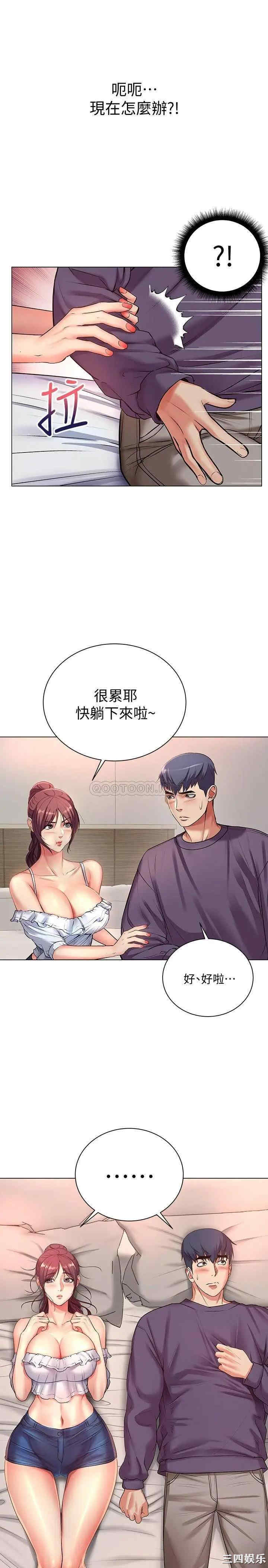 韩国漫画韩漫_超市的漂亮姐姐-第42话在线免费阅读-韩国漫画-第30张图片