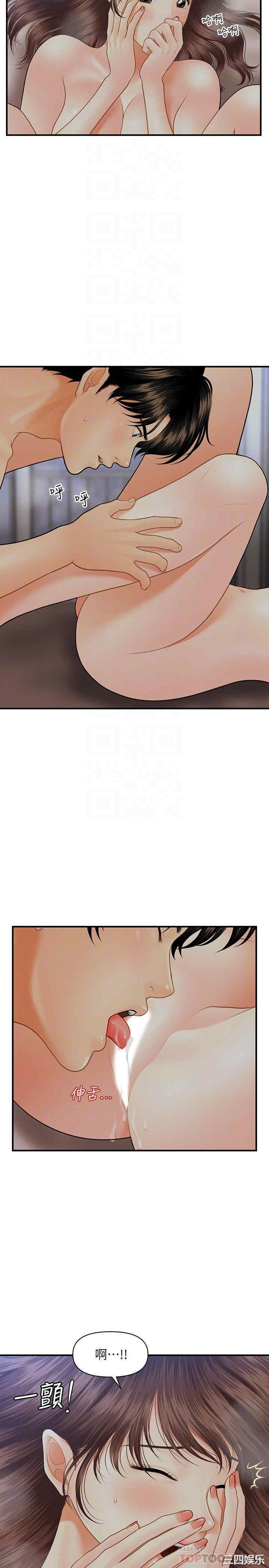 韩国漫画韩漫_医美奇鸡-第17话在线免费阅读-韩国漫画-第4张图片