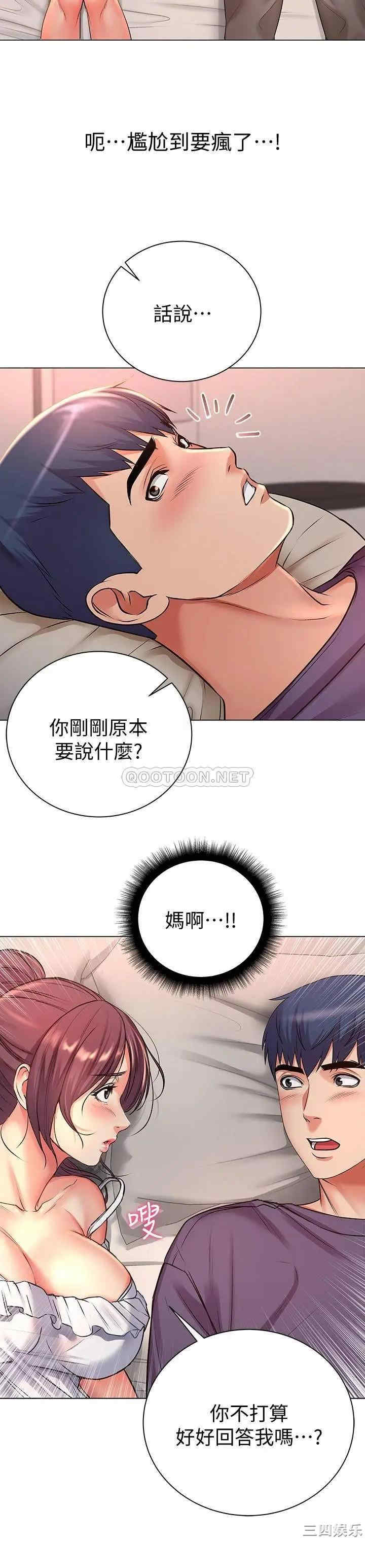 韩国漫画韩漫_超市的漂亮姐姐-第42话在线免费阅读-韩国漫画-第31张图片