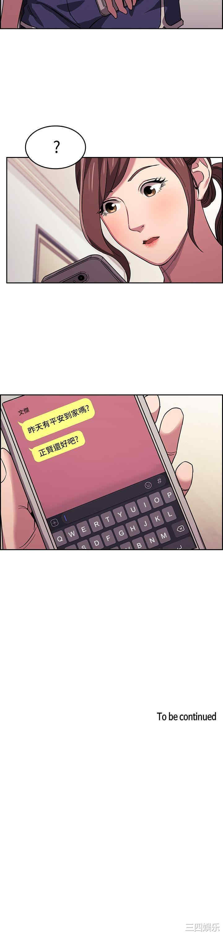 韩国漫画韩漫_朋友的妈妈-第12话在线免费阅读-韩国漫画-第31张图片