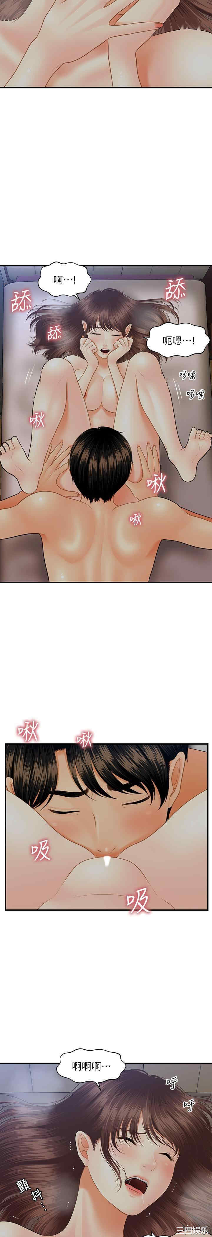 韩国漫画韩漫_医美奇鸡-第17话在线免费阅读-韩国漫画-第5张图片