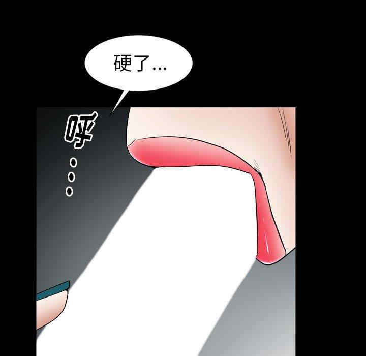 韩国漫画圈套韩漫_圈套-第30话在线免费阅读-韩国漫画-第108张图片