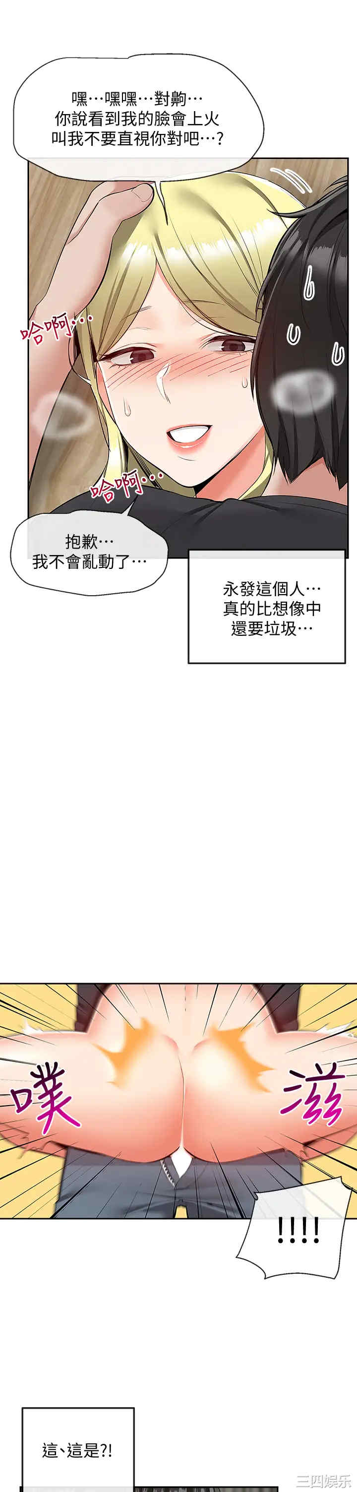 韩国漫画深夜噪音韩漫_深夜噪音-第52话在线免费阅读-韩国漫画-第5张图片