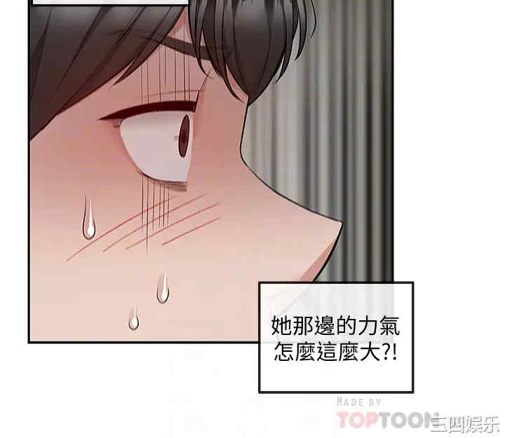 韩国漫画深夜噪音韩漫_深夜噪音-第52话在线免费阅读-韩国漫画-第6张图片