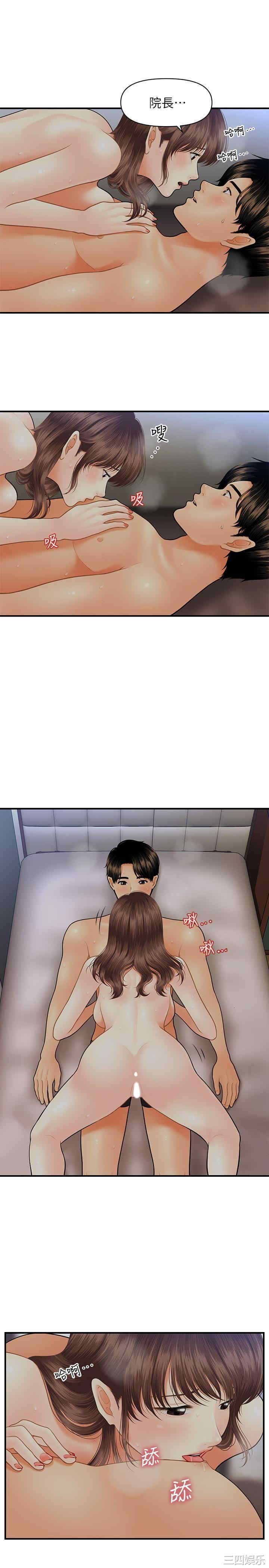 韩国漫画韩漫_医美奇鸡-第17话在线免费阅读-韩国漫画-第11张图片