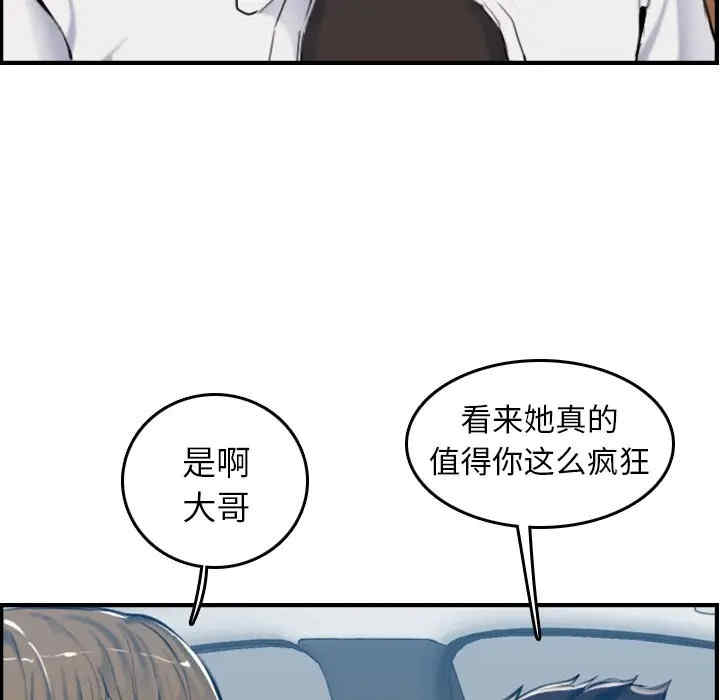 韩国漫画妈妈是女大学生韩漫_妈妈是女大学生-第34话在线免费阅读-韩国漫画-第11张图片