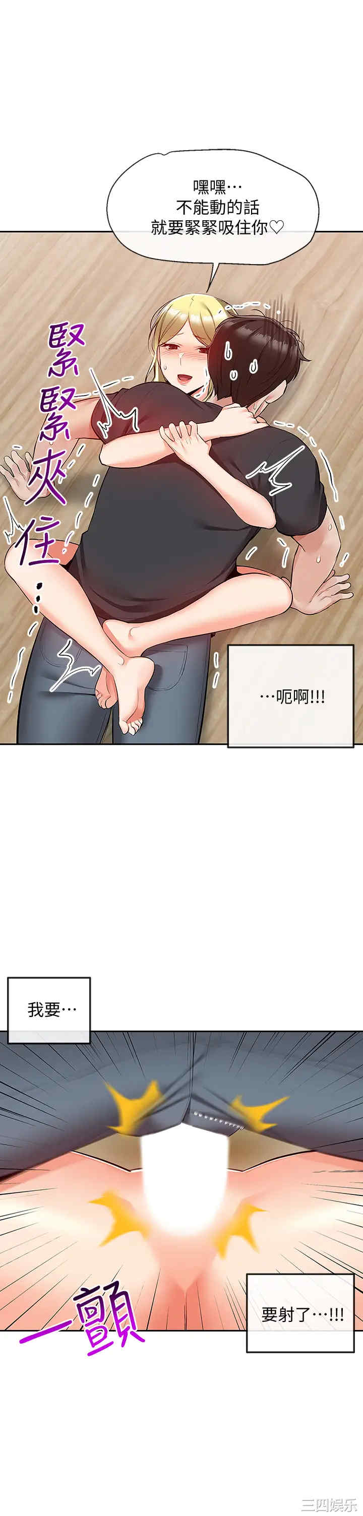 韩国漫画深夜噪音韩漫_深夜噪音-第52话在线免费阅读-韩国漫画-第7张图片