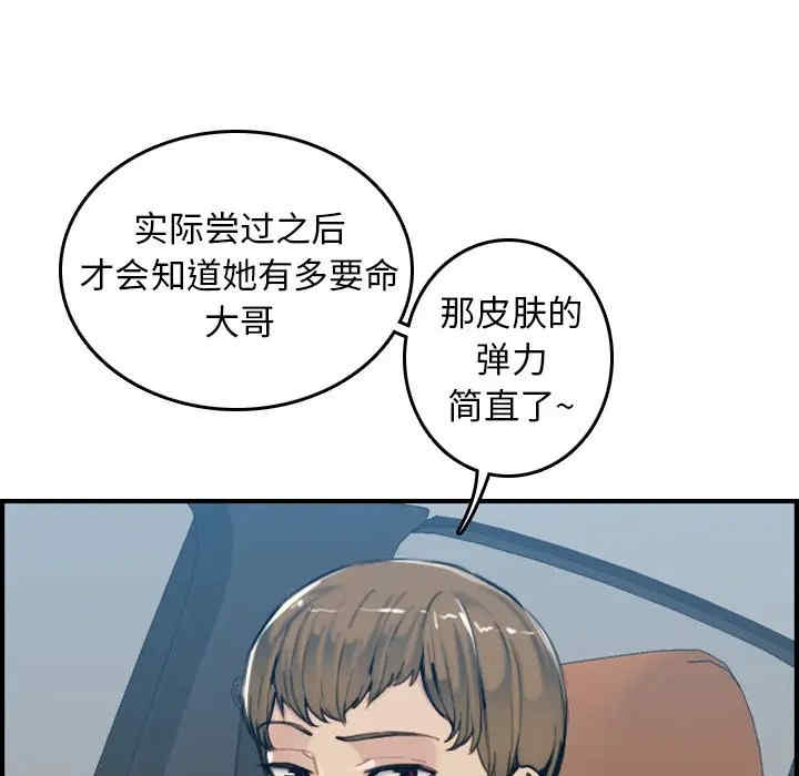 韩国漫画妈妈是女大学生韩漫_妈妈是女大学生-第34话在线免费阅读-韩国漫画-第13张图片