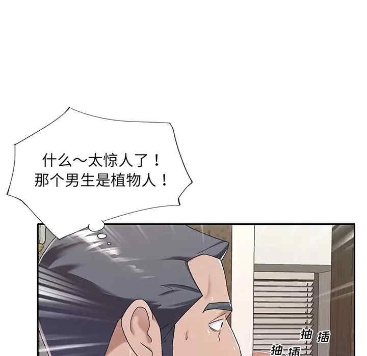 韩国漫画特殊佣人/我的专属管家韩漫_特殊佣人/我的专属管家-第9话在线免费阅读-韩国漫画-第48张图片