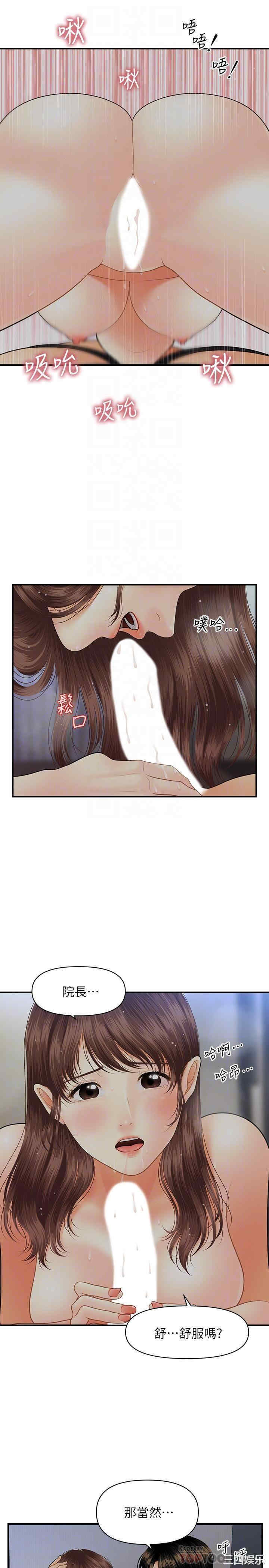 韩国漫画韩漫_医美奇鸡-第17话在线免费阅读-韩国漫画-第16张图片