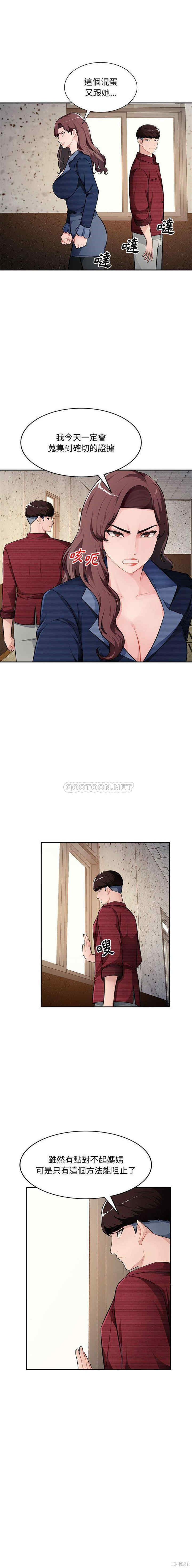 韩国漫画寄生一家人/混乱一家人韩漫_寄生一家人/混乱一家人-第23话在线免费阅读-韩国漫画-第1张图片