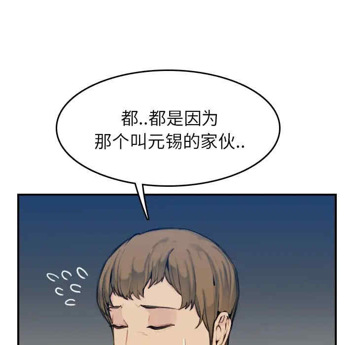 韩国漫画妈妈是女大学生韩漫_妈妈是女大学生-第34话在线免费阅读-韩国漫画-第17张图片