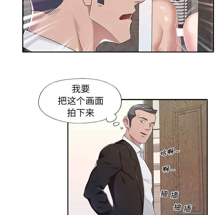 韩国漫画特殊佣人/我的专属管家韩漫_特殊佣人/我的专属管家-第9话在线免费阅读-韩国漫画-第49张图片