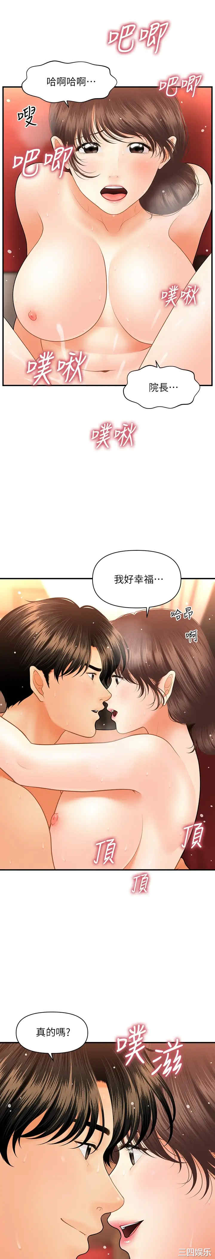 韩国漫画韩漫_医美奇鸡-第43话在线免费阅读-韩国漫画-第13张图片