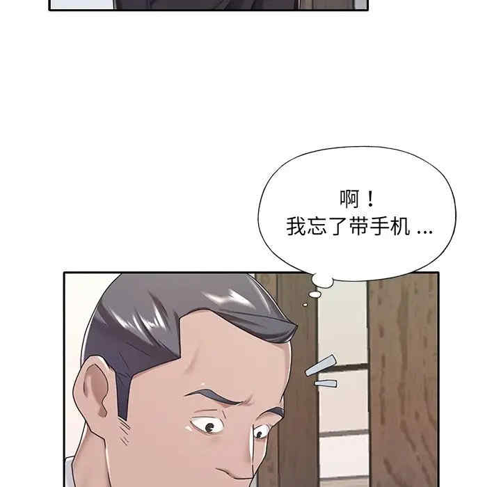 韩国漫画特殊佣人/我的专属管家韩漫_特殊佣人/我的专属管家-第9话在线免费阅读-韩国漫画-第51张图片