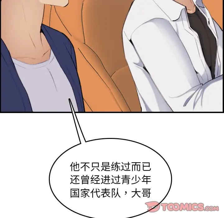 韩国漫画妈妈是女大学生韩漫_妈妈是女大学生-第34话在线免费阅读-韩国漫画-第20张图片