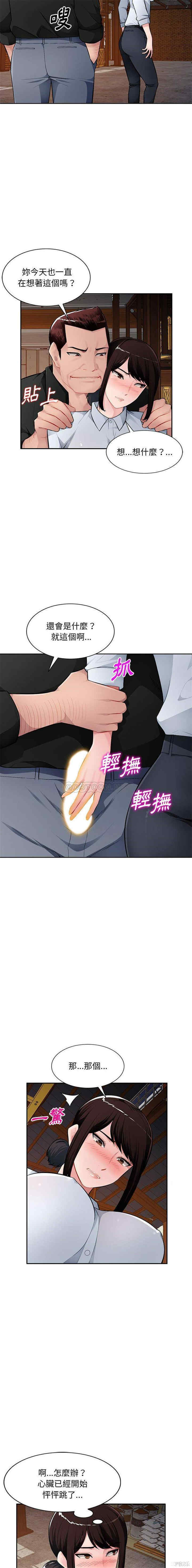 韩国漫画寄生一家人/混乱一家人韩漫_寄生一家人/混乱一家人-第23话在线免费阅读-韩国漫画-第3张图片