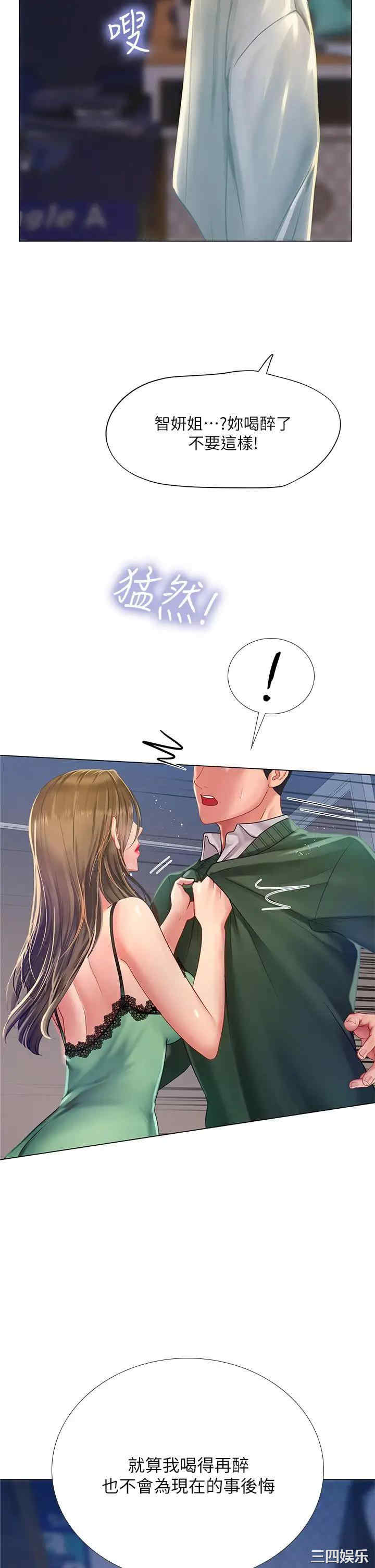 韩国漫画韩漫_享乐补习街-第79话在线免费阅读-韩国漫画-第2张图片