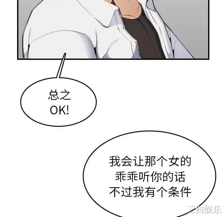 韩国漫画妈妈是女大学生韩漫_妈妈是女大学生-第34话在线免费阅读-韩国漫画-第22张图片