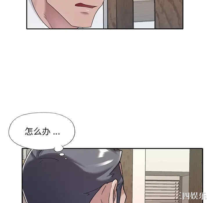 韩国漫画特殊佣人/我的专属管家韩漫_特殊佣人/我的专属管家-第9话在线免费阅读-韩国漫画-第52张图片