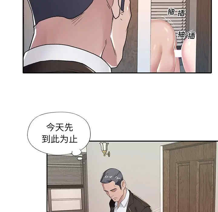 韩国漫画特殊佣人/我的专属管家韩漫_特殊佣人/我的专属管家-第9话在线免费阅读-韩国漫画-第53张图片