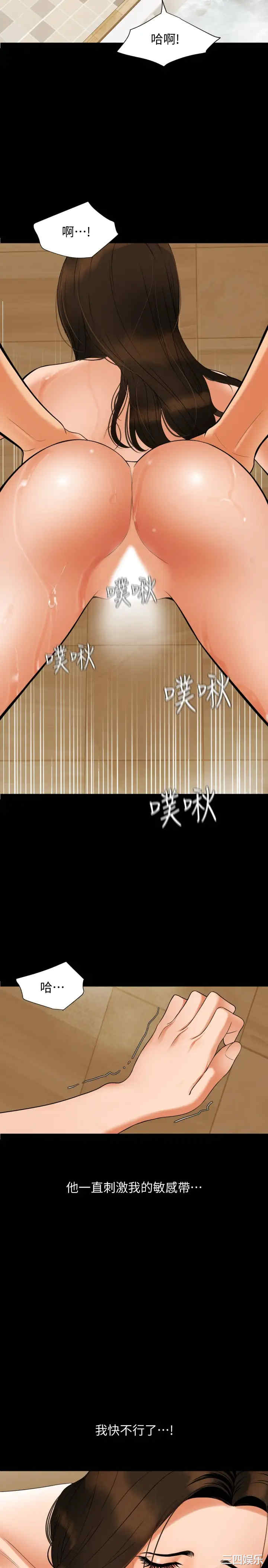 韩国漫画与岳母同屋韩漫_与岳母同屋-第53话在线免费阅读-韩国漫画-第3张图片