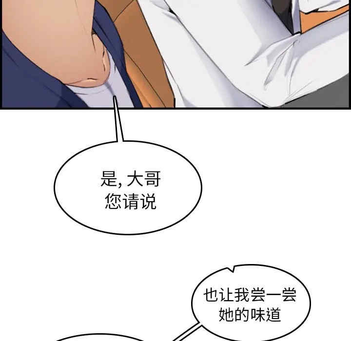 韩国漫画妈妈是女大学生韩漫_妈妈是女大学生-第34话在线免费阅读-韩国漫画-第24张图片