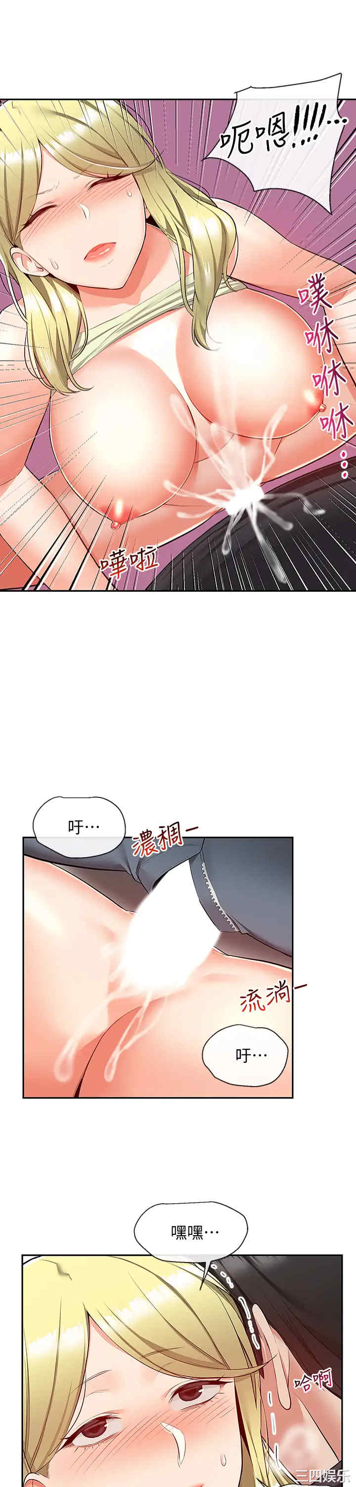 韩国漫画深夜噪音韩漫_深夜噪音-第52话在线免费阅读-韩国漫画-第9张图片