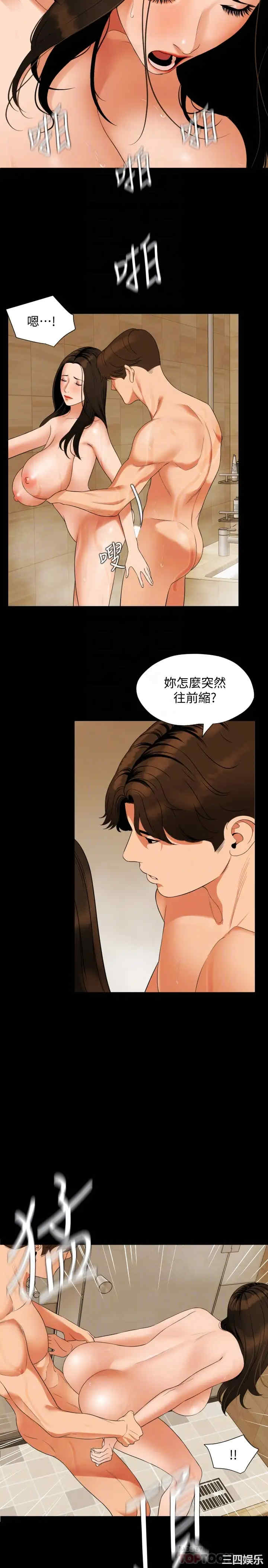 韩国漫画与岳母同屋韩漫_与岳母同屋-第53话在线免费阅读-韩国漫画-第4张图片