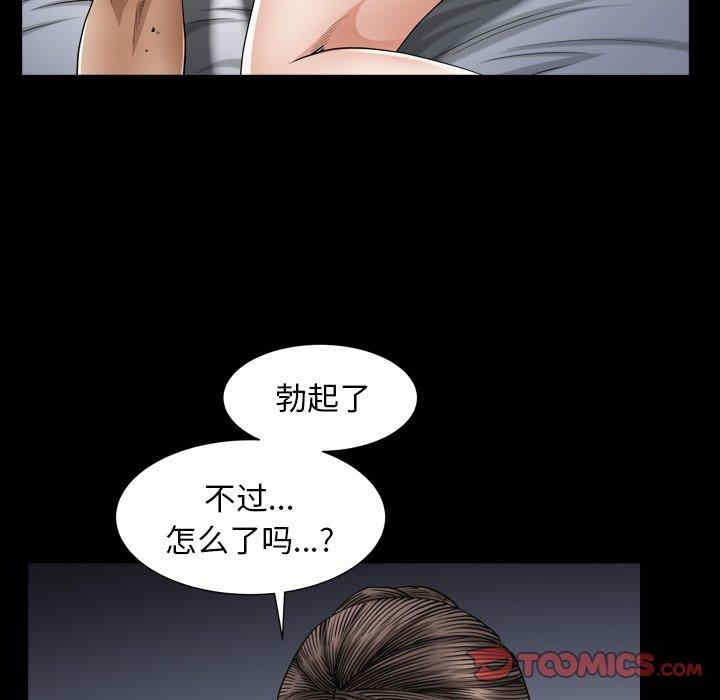 韩国漫画圈套韩漫_圈套-第30话在线免费阅读-韩国漫画-第111张图片