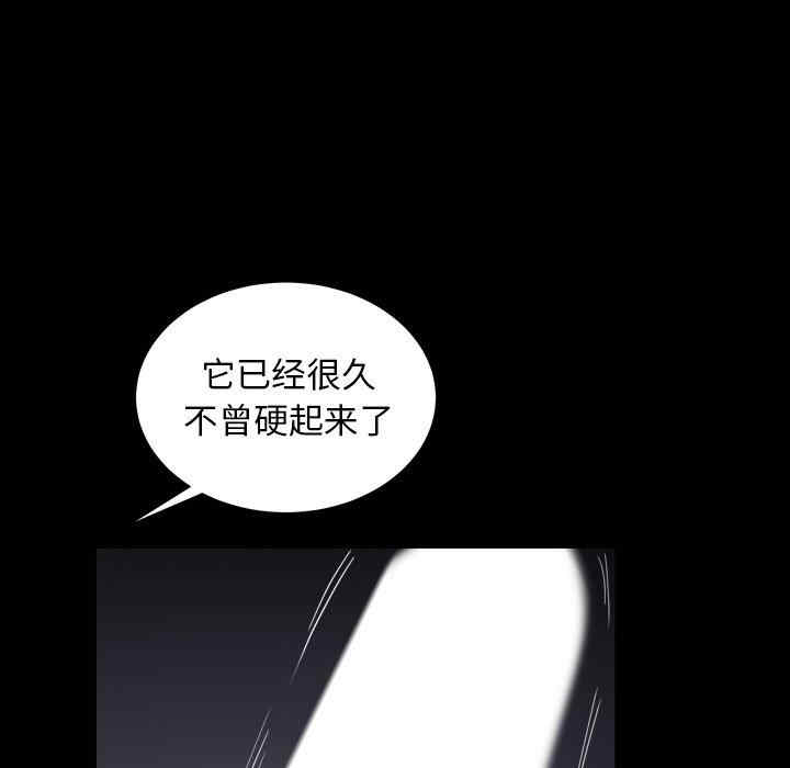 韩国漫画圈套韩漫_圈套-第30话在线免费阅读-韩国漫画-第113张图片