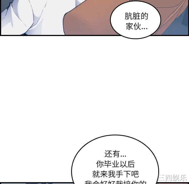 韩国漫画妈妈是女大学生韩漫_妈妈是女大学生-第34话在线免费阅读-韩国漫画-第28张图片