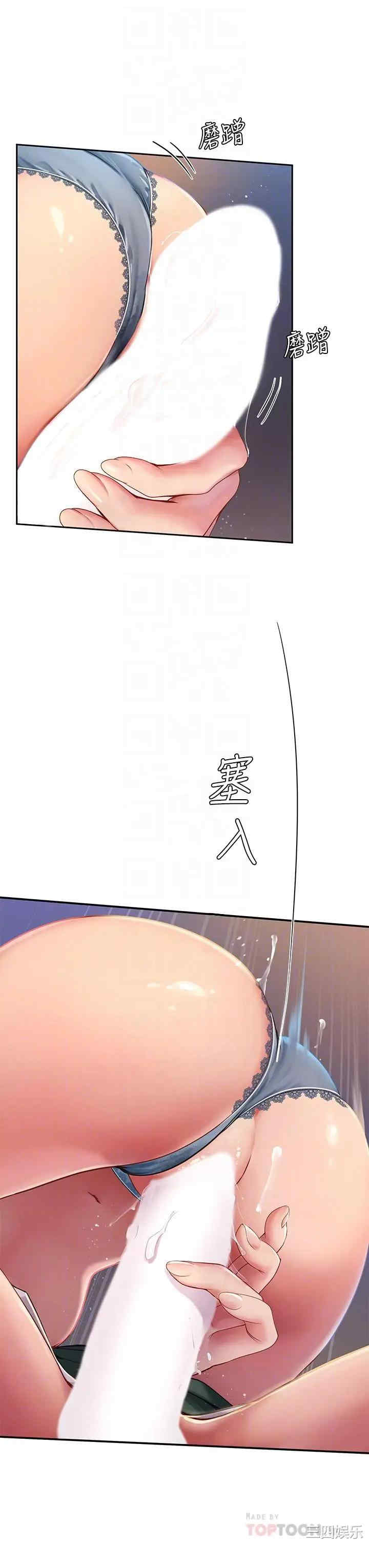 韩国漫画韩漫_享乐补习街-第79话在线免费阅读-韩国漫画-第16张图片