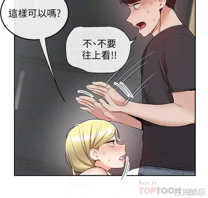 韩国漫画深夜噪音韩漫_深夜噪音-第52话在线免费阅读-韩国漫画-第12张图片