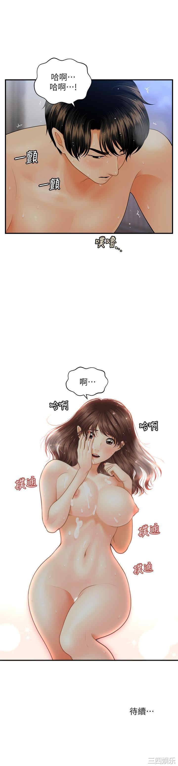 韩国漫画韩漫_医美奇鸡-第17话在线免费阅读-韩国漫画-第31张图片