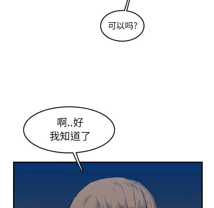 韩国漫画妈妈是女大学生韩漫_妈妈是女大学生-第34话在线免费阅读-韩国漫画-第30张图片