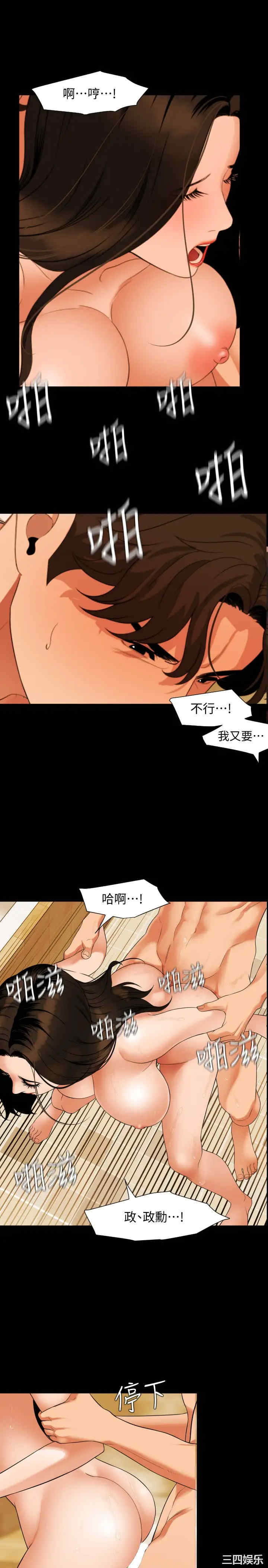 韩国漫画与岳母同屋韩漫_与岳母同屋-第53话在线免费阅读-韩国漫画-第7张图片