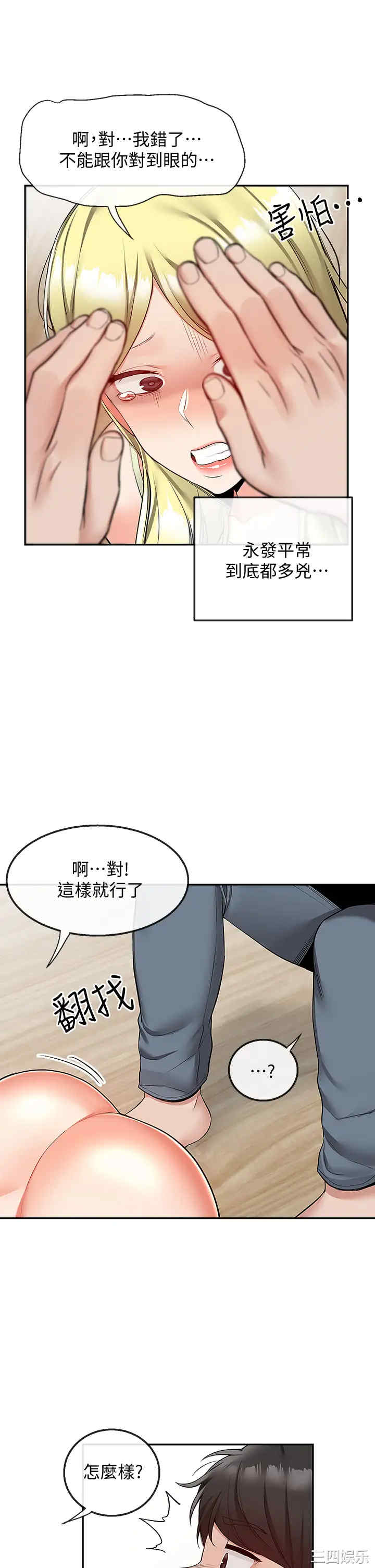 韩国漫画深夜噪音韩漫_深夜噪音-第52话在线免费阅读-韩国漫画-第13张图片