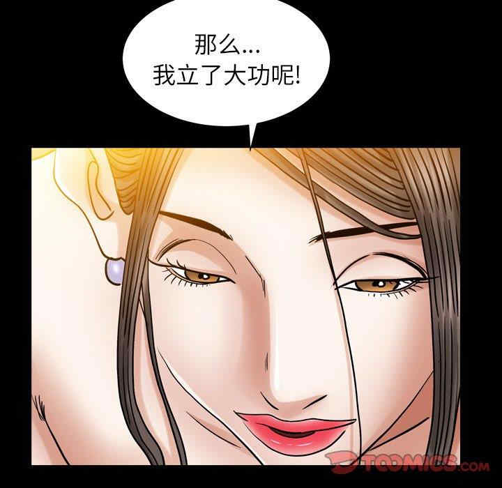 韩国漫画圈套韩漫_圈套-第30话在线免费阅读-韩国漫画-第117张图片