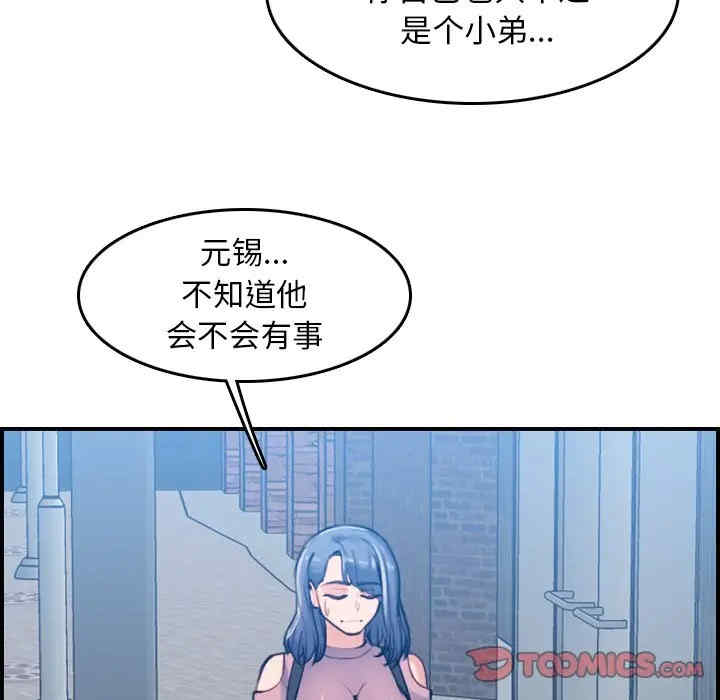 韩国漫画妈妈是女大学生韩漫_妈妈是女大学生-第34话在线免费阅读-韩国漫画-第32张图片