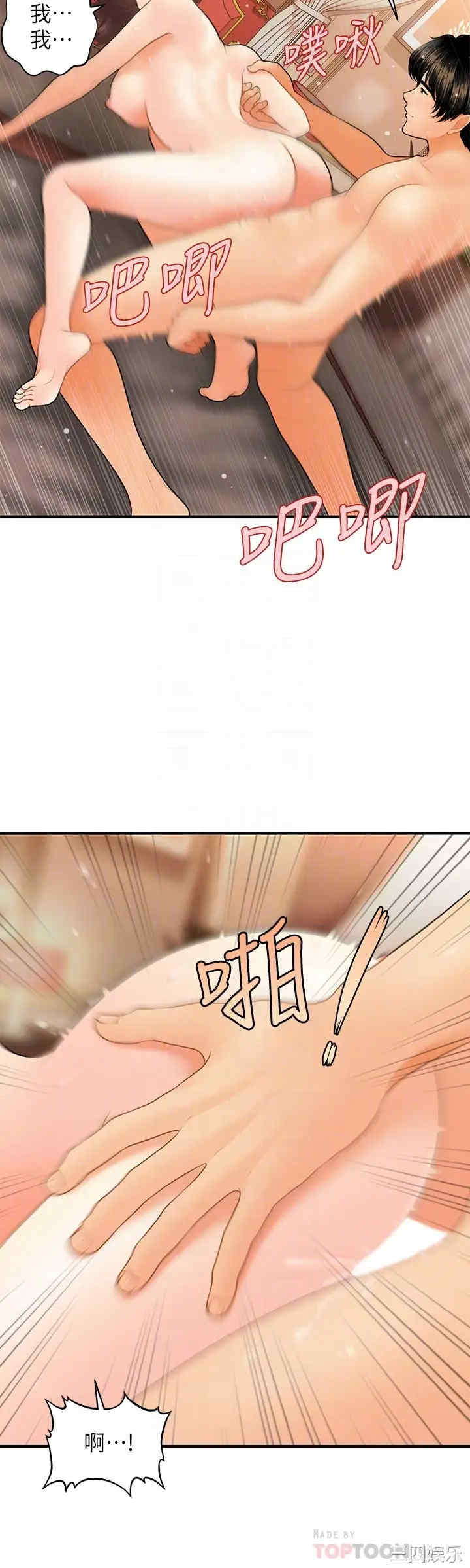 韩国漫画韩漫_医美奇鸡-第43话在线免费阅读-韩国漫画-第18张图片