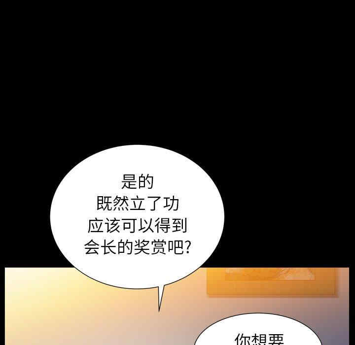 韩国漫画圈套韩漫_圈套-第30话在线免费阅读-韩国漫画-第120张图片